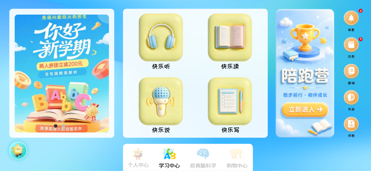 耳书 APP 界面 / Earbook app screenshot